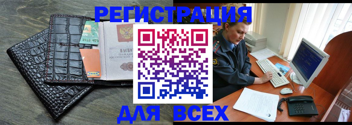 купить прописку в Рузаевке